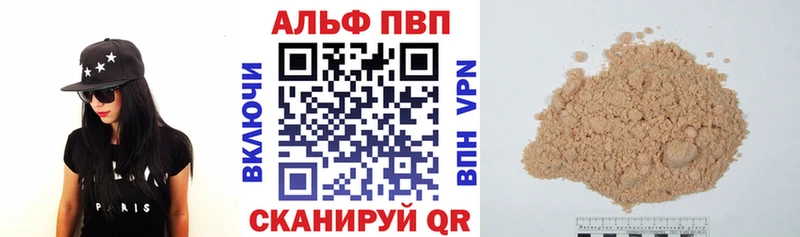 площадка официальный сайт Володарск A-PVP VHQ