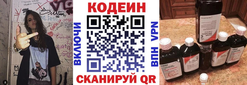 Кодеин Purple Drank  даркнет какой сайт  Володарск 