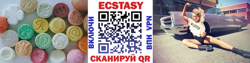 Экстази 250 мг  Володарск 