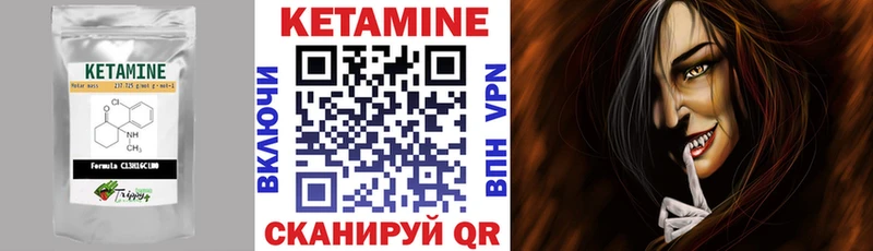 Кетамин ketamine  Володарск 