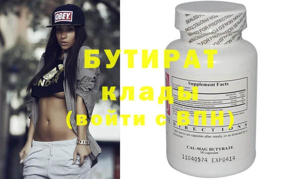 стафф Бронницы
