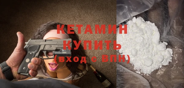 стафф Бронницы
