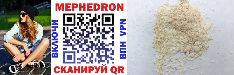 МЕФ VHQ  Володарск 