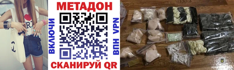 дарнет шоп  shop наркотические препараты  МЕТАДОН кристалл  Володарск 