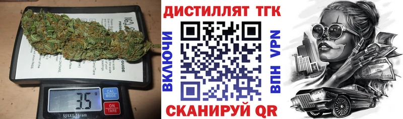 ТГК вейп с тгк kraken Володарск